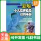 速发9787535234674 湖北科学技术出版 新编小儿临床检验双向手册 正版 李艳主编 b32开A21 游上游 社