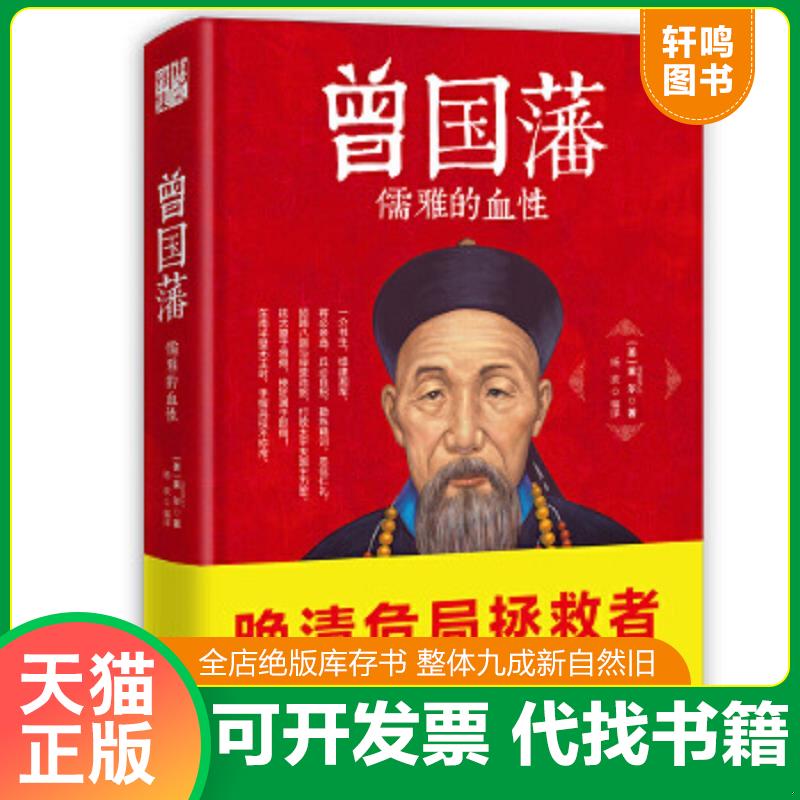 正版库存绝版书 整体九成新