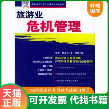 绝版珍藏书 售价高于定价 品相九成新