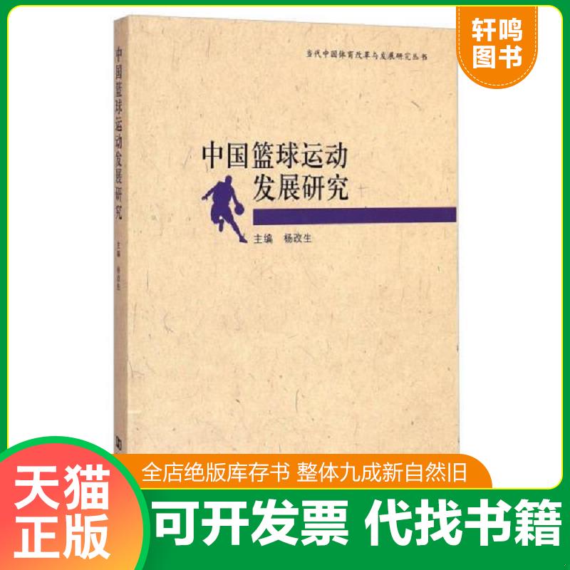 正版库存绝版书 整体九成新