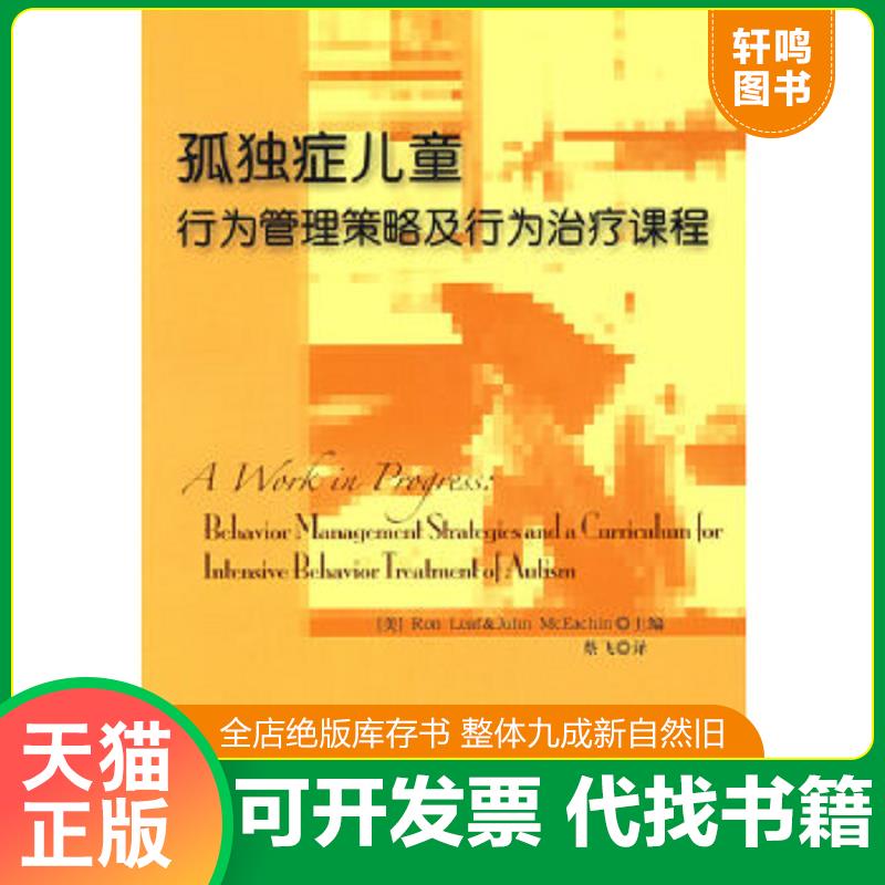 正版库存绝版书 整体九成新