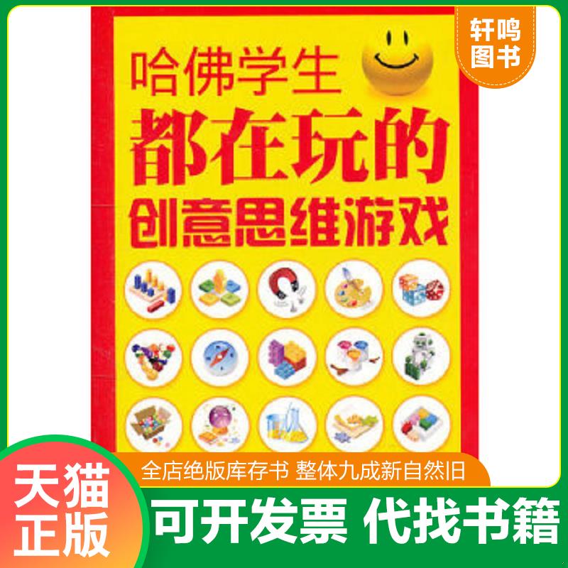 正版库存绝版书 整体九成新