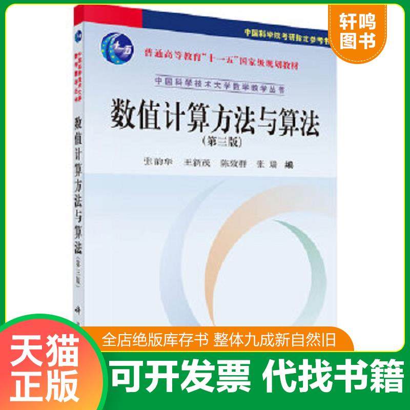 正版库存绝版书 整体九成新