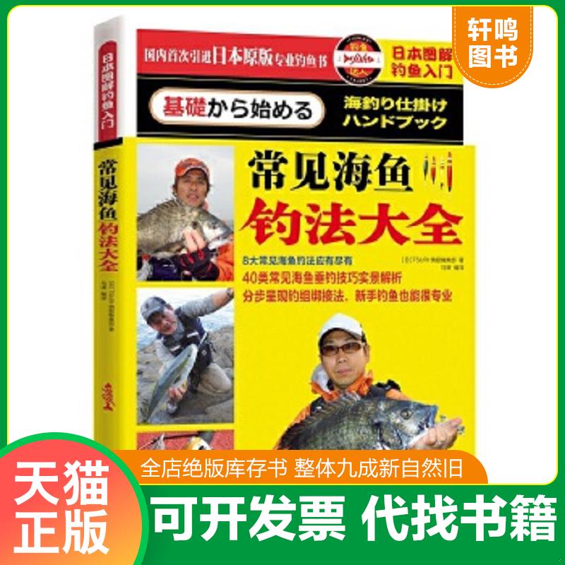 正版库存绝版书 整体九成新