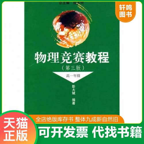 库存书售价高于定价九成新以上套装默认单本