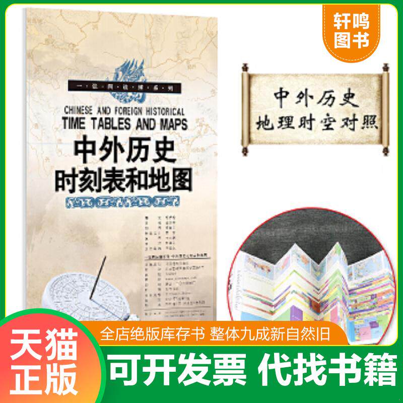 正版库存绝版书 整体九成新