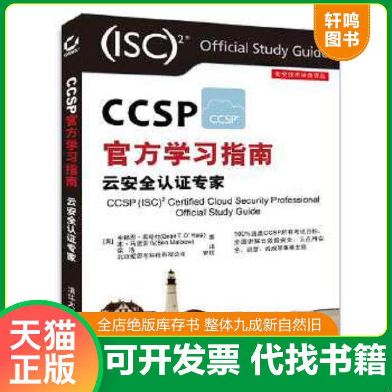 正版库存绝版书 整体九成新