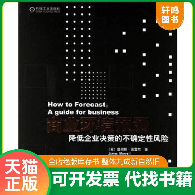 正版库存绝版书 整体九成新