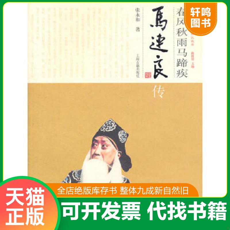 正版库存绝版书 整体九成新