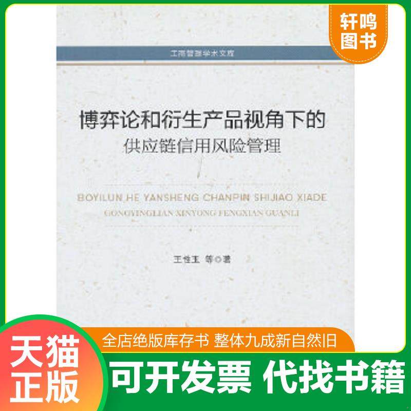正版库存绝版书 整体九成新