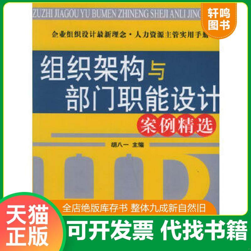 正版库存绝版书 整体九成新