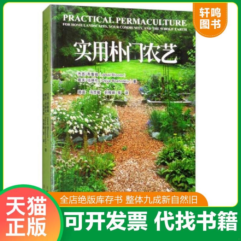 正版库存绝版书 整体九成新