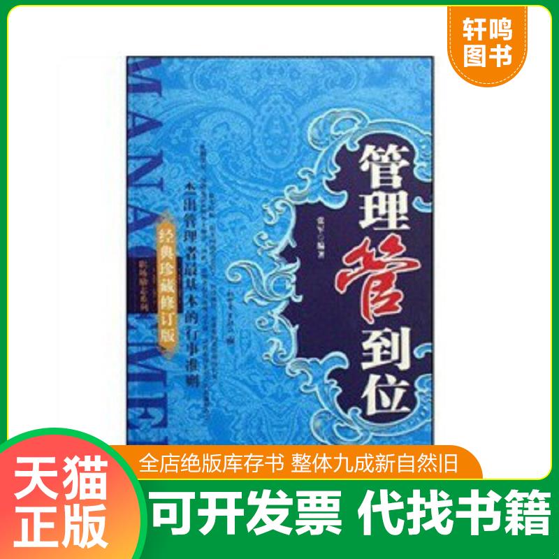 正版库存绝版书 整体九成新