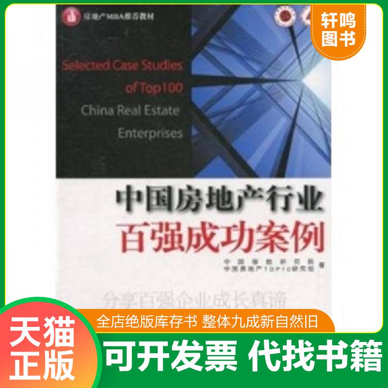 正版库存绝版书 整体九成新