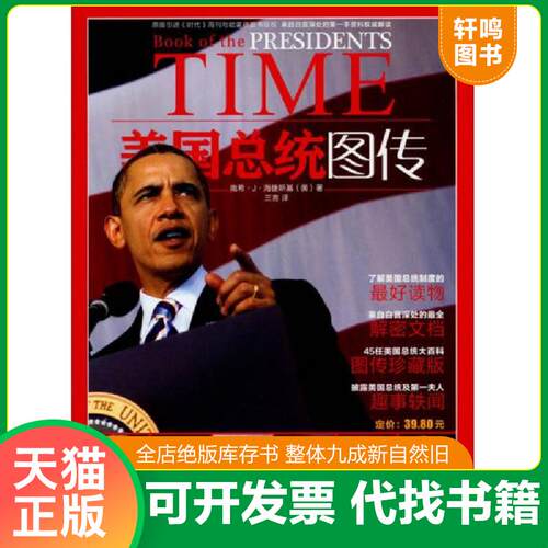 库存书售价高于定价九成新以上套装默认单本
