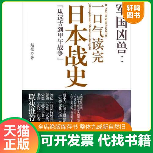 库存书售价高于定价九成新以上套装默认单本