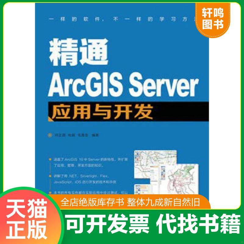 正版库存绝版书 整体九成新