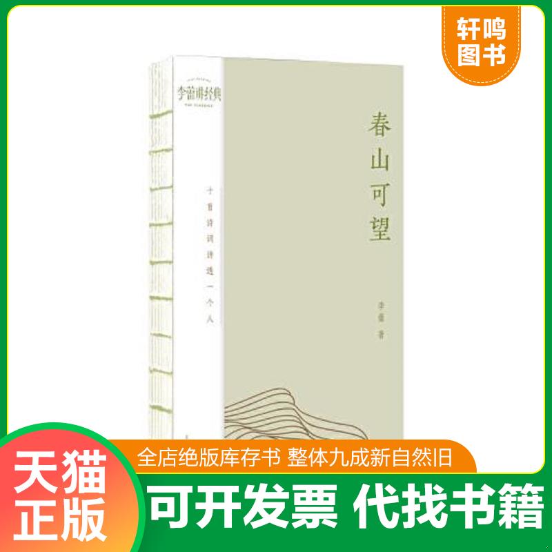 正版库存绝版书 整体九成新