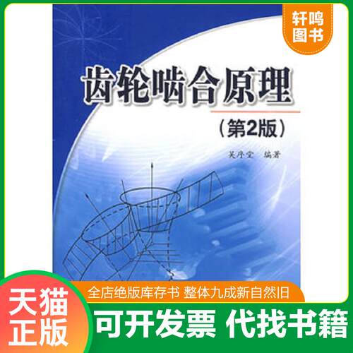 库存书售价高于定价九成新以上套装默认单本