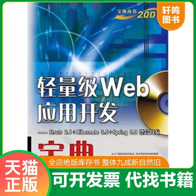 正版库存绝版书 整体九成新
