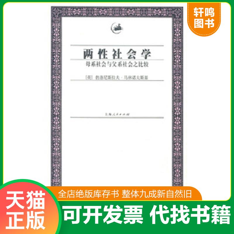 正版库存绝版书 整体九成新