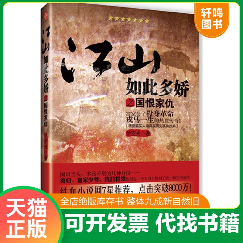 正版库存绝版书 整体九成新