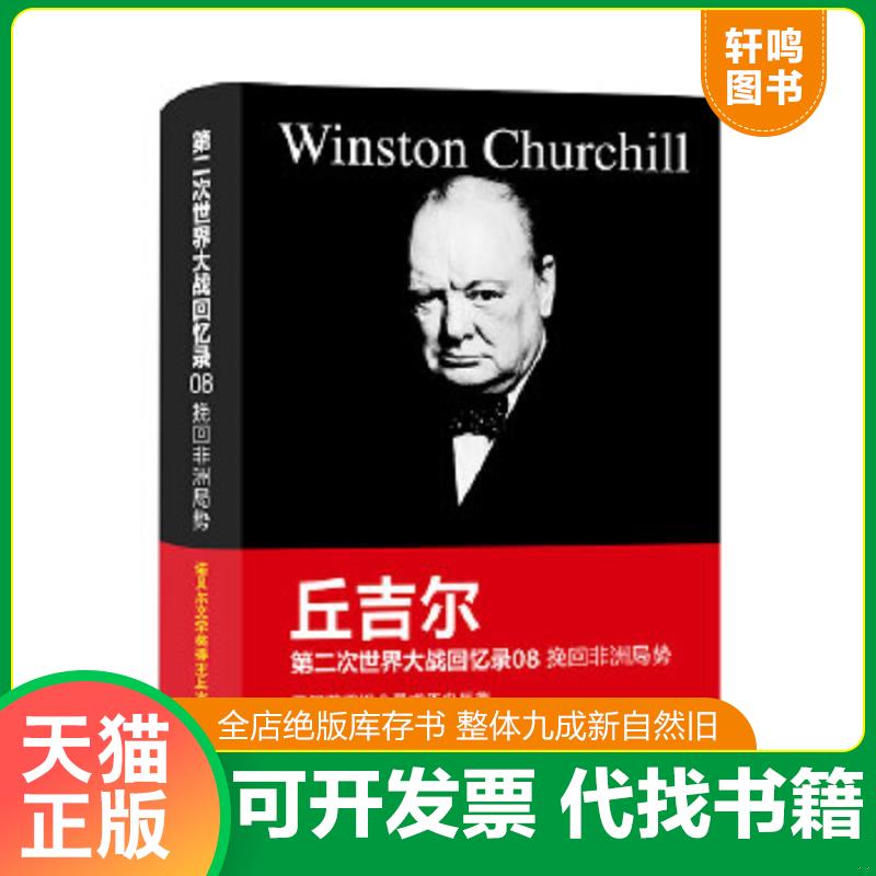 正版库存绝版书 整体九成新