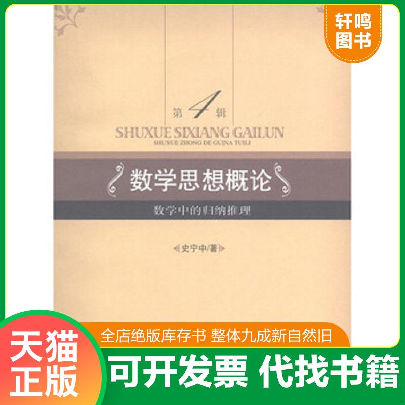 正版库存绝版书 整体九成新