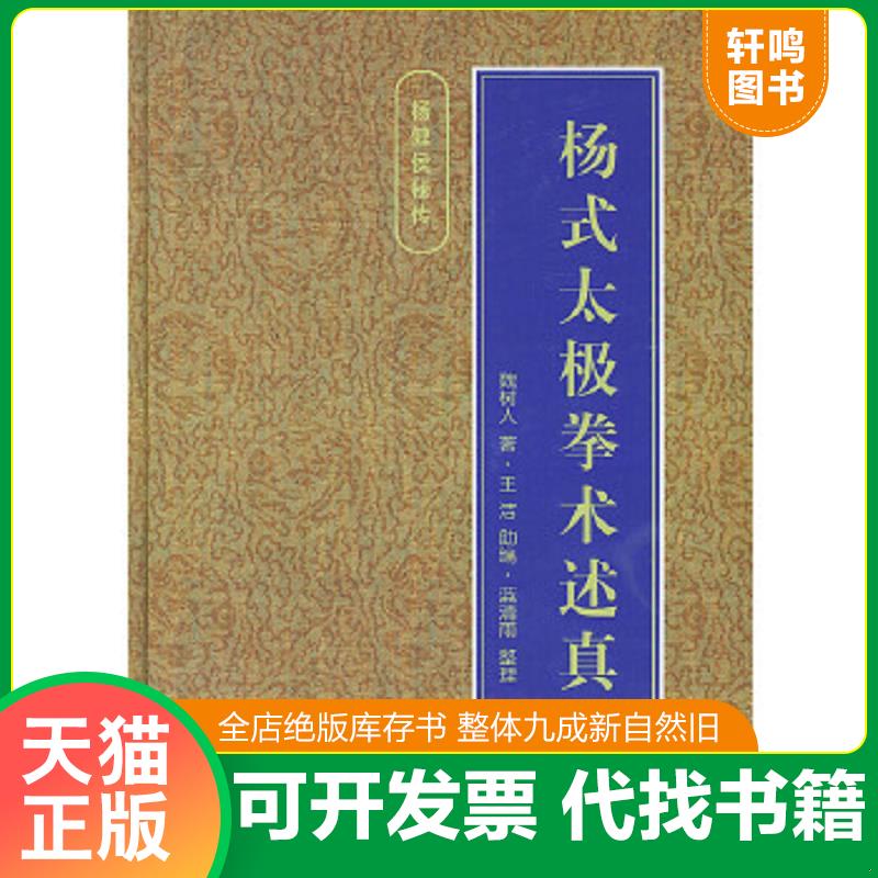 正版库存绝版书 整体九成新