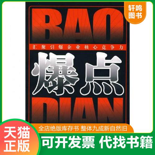 库存书售价高于定价九成新以上套装默认单本