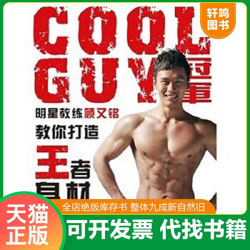 正版库存绝版书 整体九成新