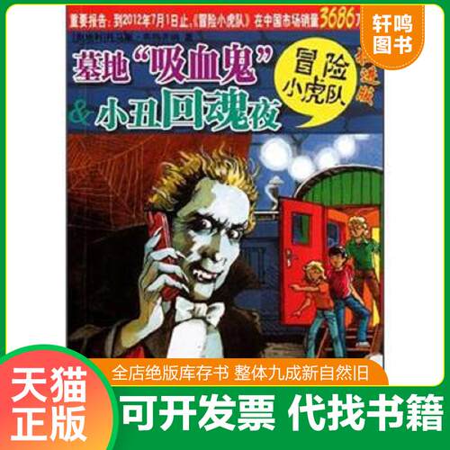 库存书售价高于定价九成新以上套装默认单本