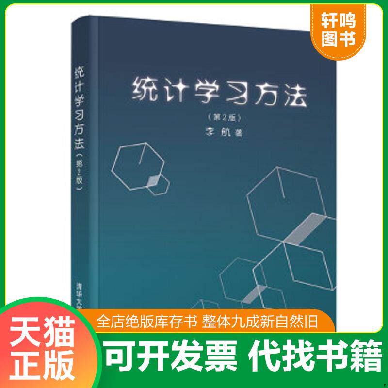 正版库存绝版书 整体九成新