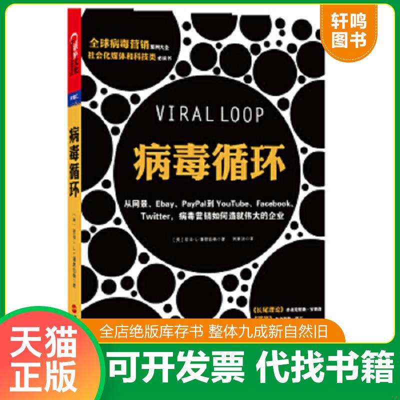 正版库存绝版书 整体九成新