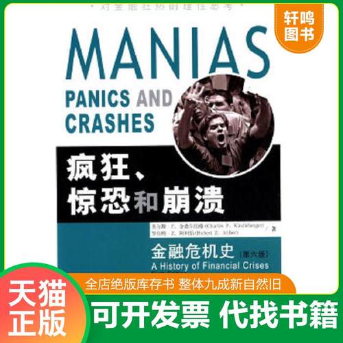 正版库存绝版书 整体九成新