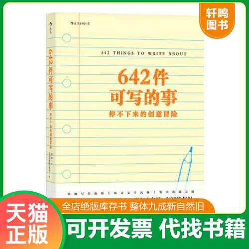 库存书售价高于定价九成新以上套装默认单本