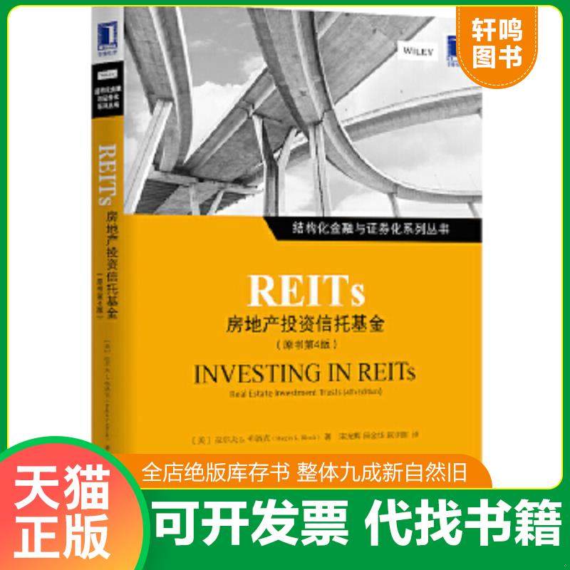 正版库存绝版书 整体九成新