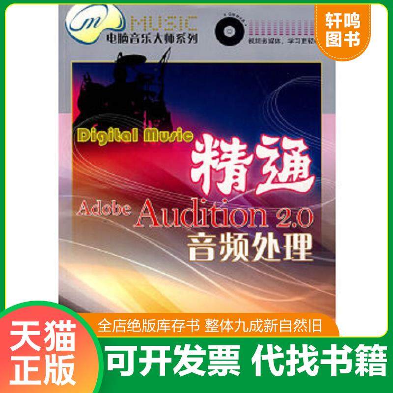 正版库存绝版书 整体九成新