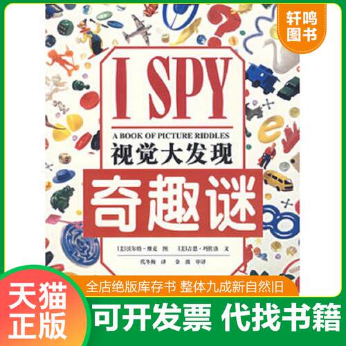 库存书售价高于定价九成新以上套装默认单本