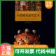 速发9787507741421 中国傩戏面具艺术 民族文化宫等编 正版 学苑出版 社