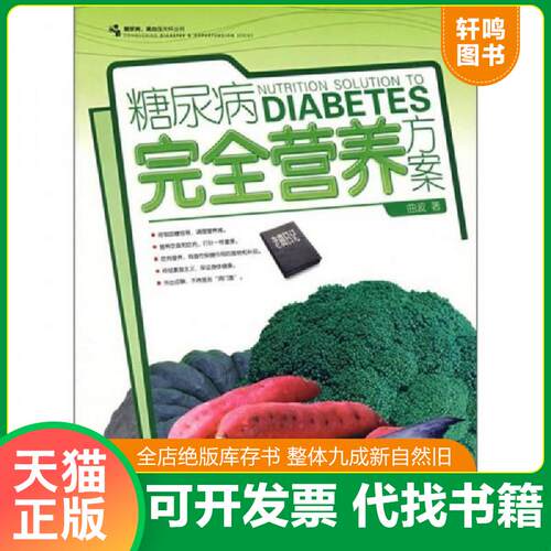 库存书售价高于定价九成新以上套装默认单本