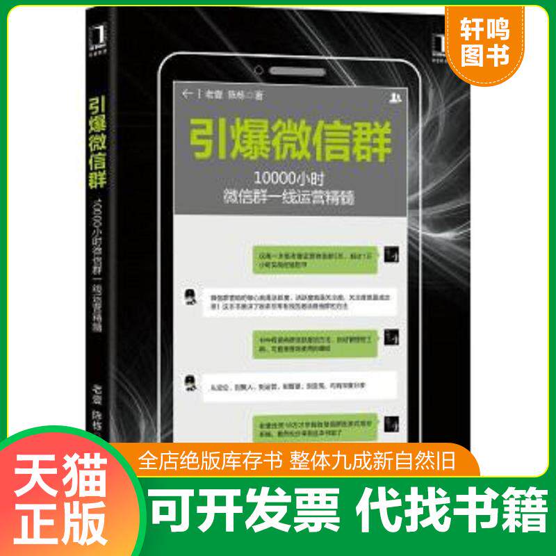 正版库存绝版书 整体九成新