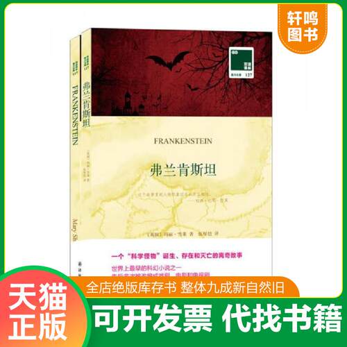 库存书售价高于定价九成新以上套装默认单本