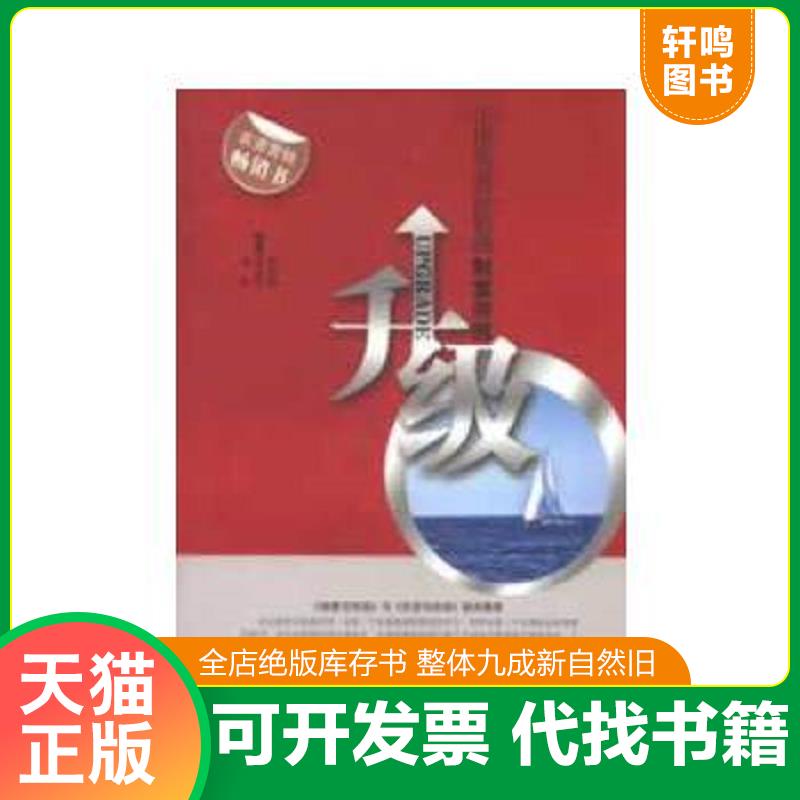 正版库存绝版书 整体九成新