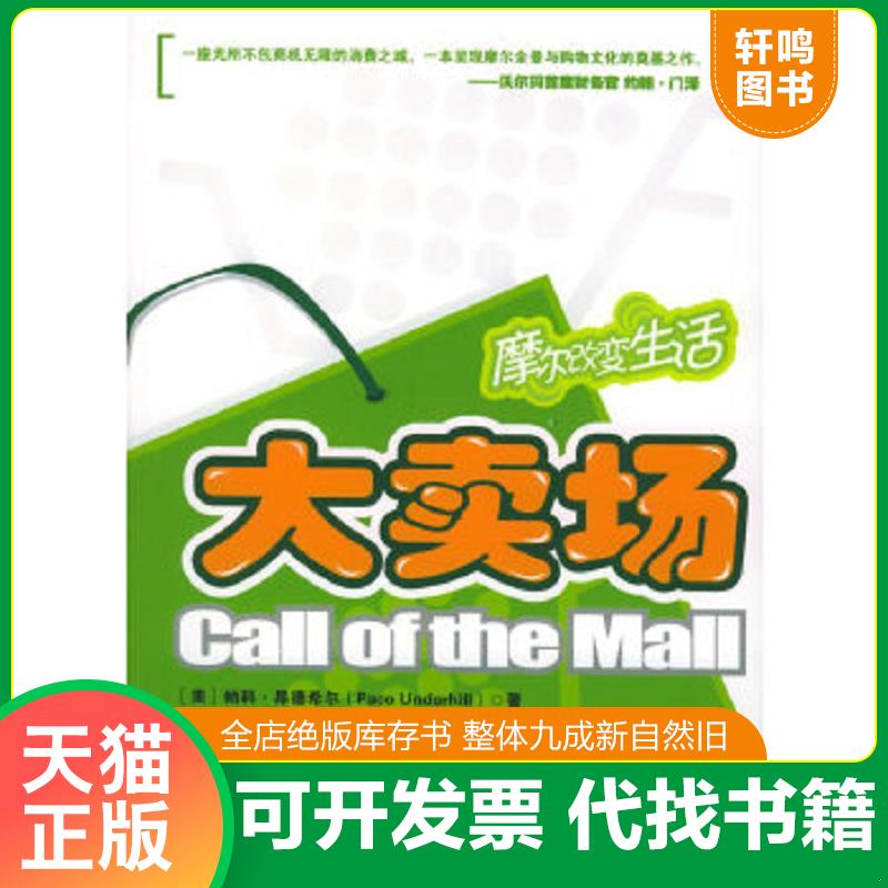 正版库存绝版书 整体九成新