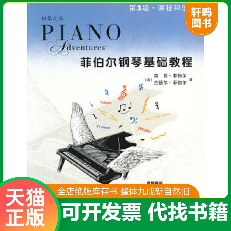 正版库存绝版书 整体九成新