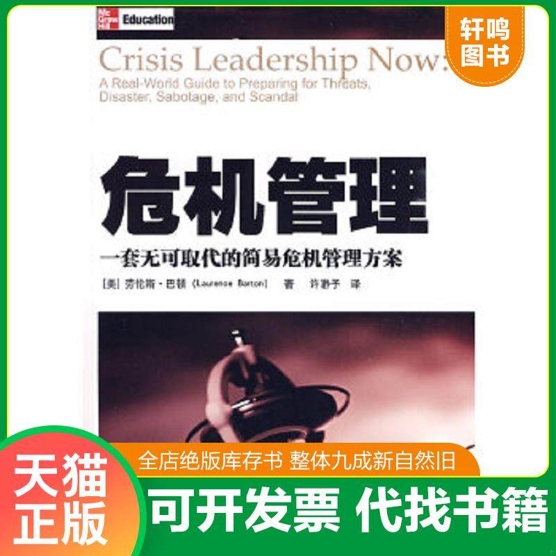 正版库存绝版书 整体九成新