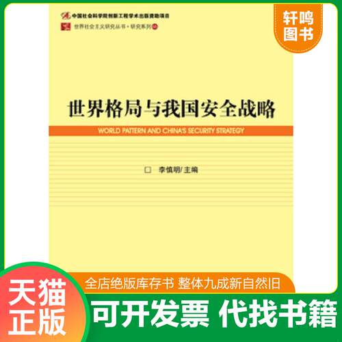库存书售价高于定价九成新以上套装默认单本