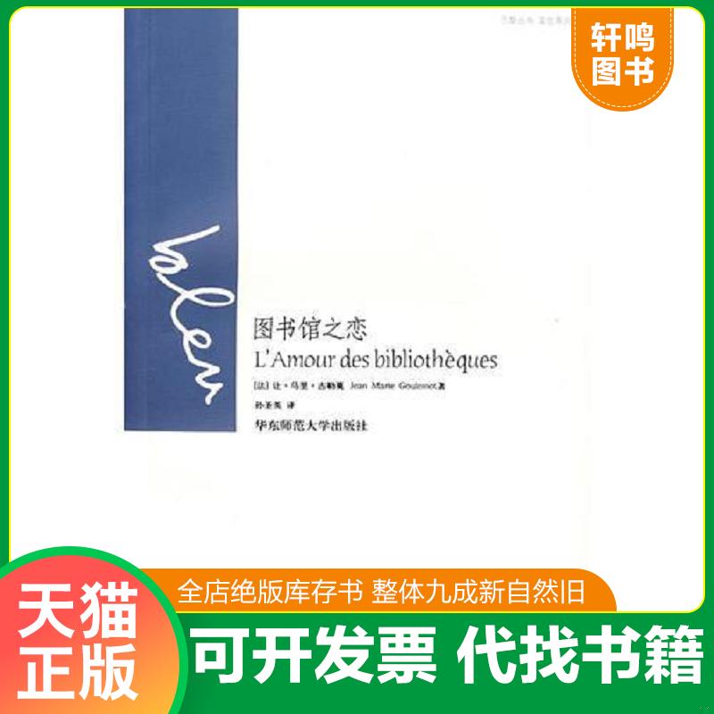 正版库存绝版书 整体九成新