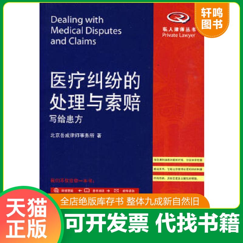 正版库存绝版书 整体九成新